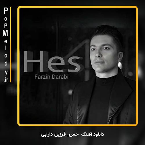 دانلود آهنگ فرزین دارابی حس 
